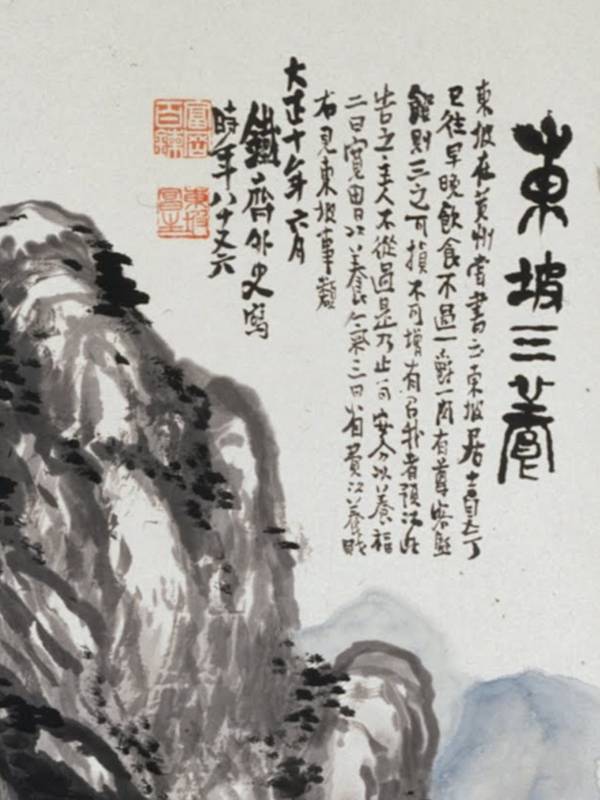 Dong-po Giving Three Lessons to Maidservants Fine art Painting Tomioka Tessai - Subjektiv.art